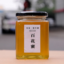 蜂蜜一件代发自然成熟蜂场原蜜高波美度品质百花蜜多种蜜规格可选