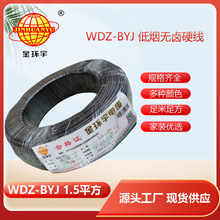 ��h��늾� WDZ-BYJ 1.5ƽ���͟��o�u��ȼ늾� ���b����늾�