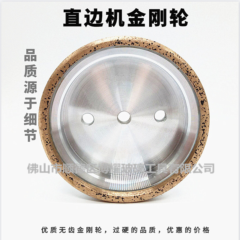 厂价直销直边机金刚轮1#  底边轮 玻璃磨边金刚砂轮