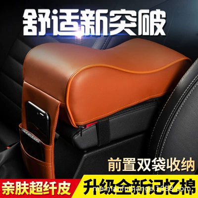 Car armrest box pad booster pad central armrest pad soft and comfortable memory foam core care arm comfortable driving