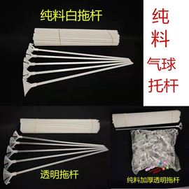 气球;气球打气筒;婚礼拱形门