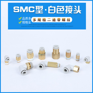 SMC��KQ2H08-02S���ݼyֱͨ���^KQ2LF���ݼyKQ2E�����ݼy�����^