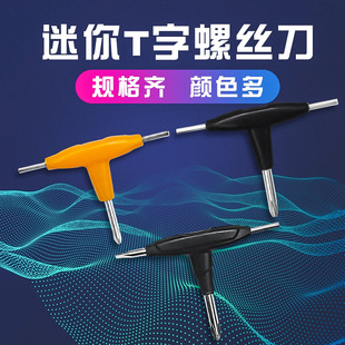 Mini T-shaped screwdriver triangle screwdriver multi-specification supply hexagon socket/one word/cross three-use screwdriver