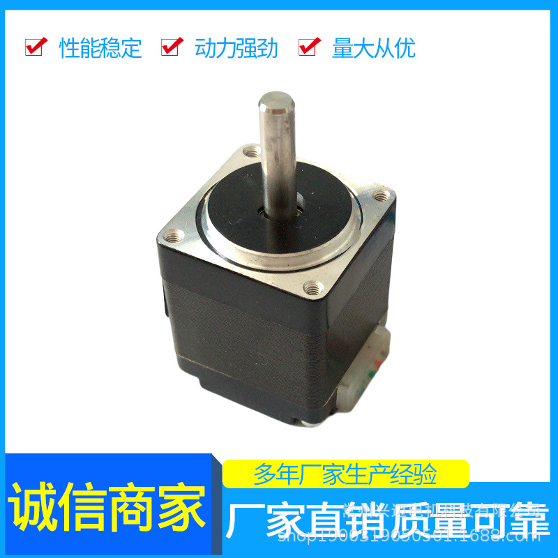 厂家推荐微型 混合步进电机马达 28BYG-1
