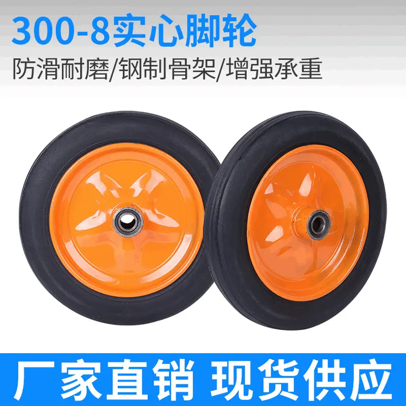 专业提供300-8实心轮老虎车手推车轮子14寸防爆防扎轮子轱辘