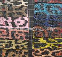 批发新品印花豹点纹皮革面料手袋印花面料沙发工艺包装盒家居皮料