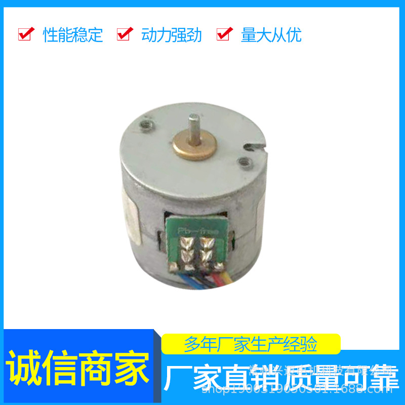 厂家推荐 电机永磁PM步进电机 20BY45-11 热敏打印机步进