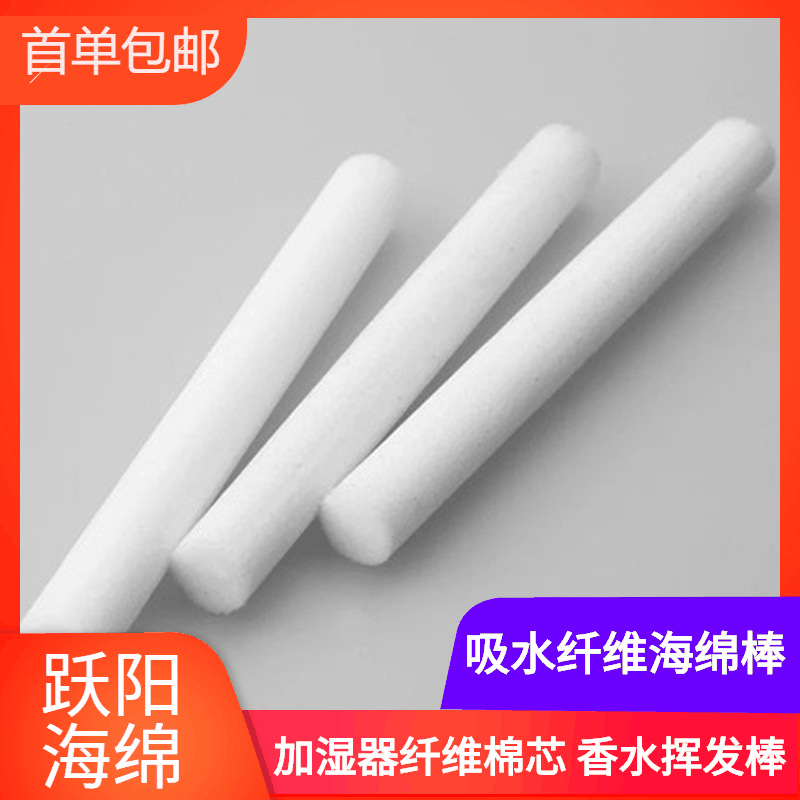 Factory Direct white odorless environmentally friendly fiber cotton swab household humidifier filter dust sponge stick