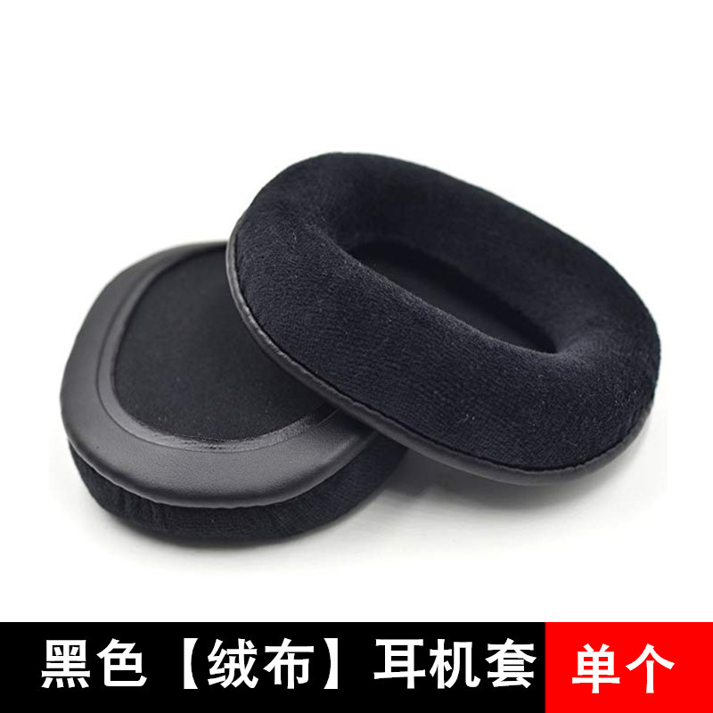 Adecuado para steelseries/sirui Arctis hielo frío 5 orejeras 1/3/7/9X/Pro auricular caso Funda de cuero