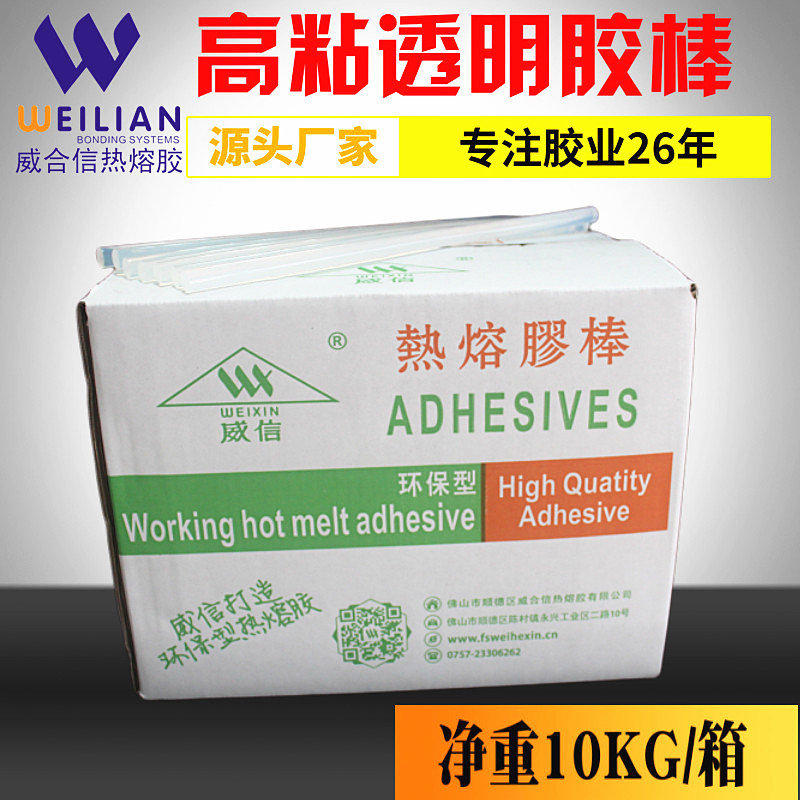 实力厂家10KG整箱批发高粘透明热熔胶棒热胶棒7MM/11MM胶枪热融胶