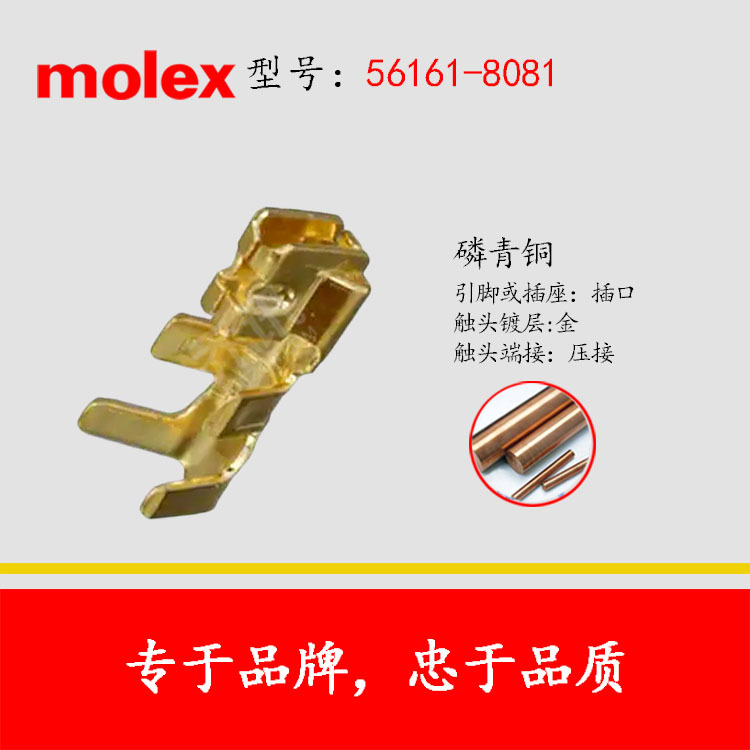 MOLEX/Molex/Ī˹ 56161-8081Ӵͷƽֻ