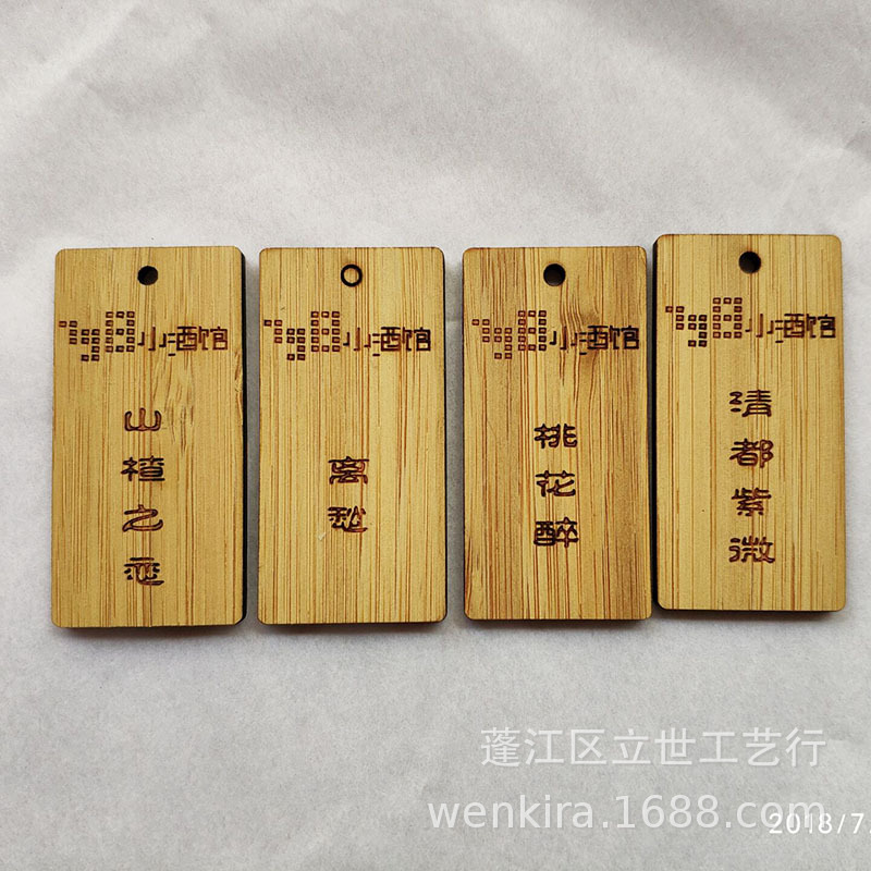 竹木酒牌标签定制  产品吊牌雕刻激光LOGO
