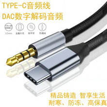type-c�D3.5mm���l��aux���C���֙C܇�d���usb audio���O�����