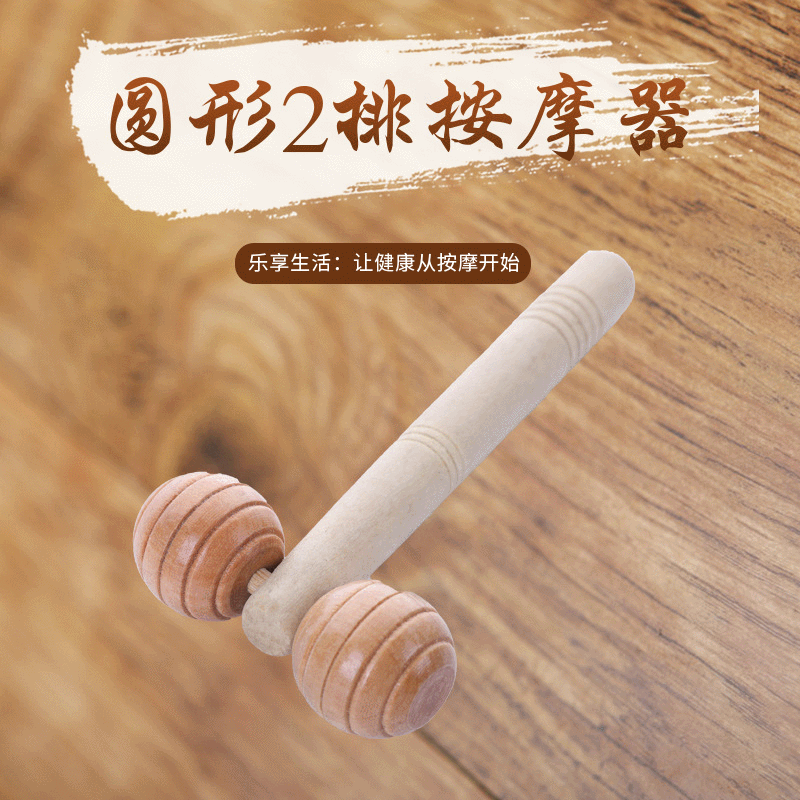 Supply wood massage