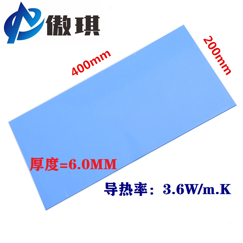 高导热硅胶片6.0mm阻燃软性散热绝缘垫LED新能源汽车CPU填充器件