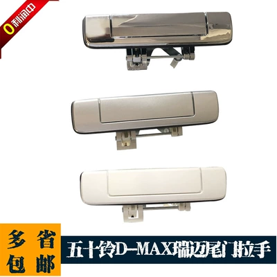 Door Tailgate Handle Rear Door Outside Outside Handle Trunk for Isuzu D-Max 8-98202618