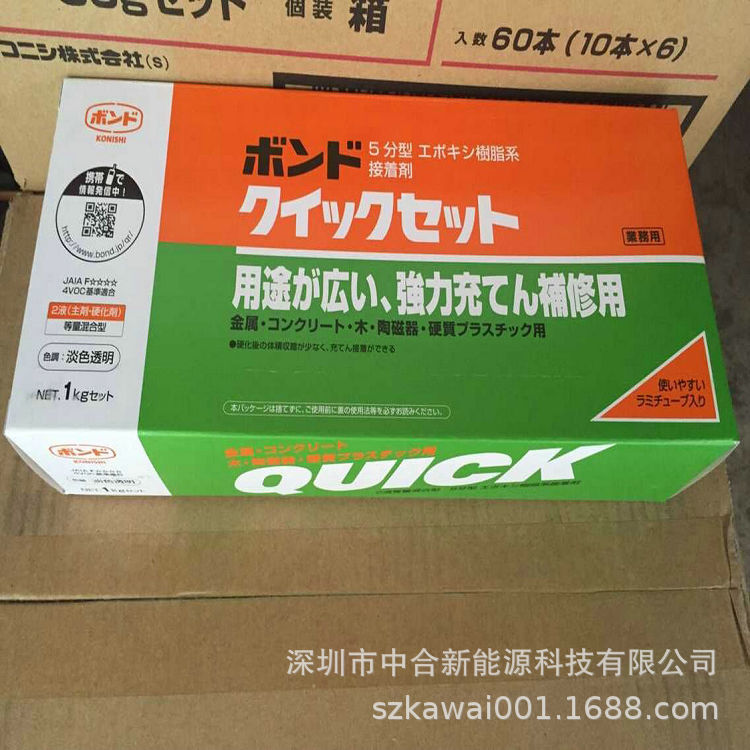 KONISHI 45417胶水，小西 45417胶水，科昵西 45417胶水