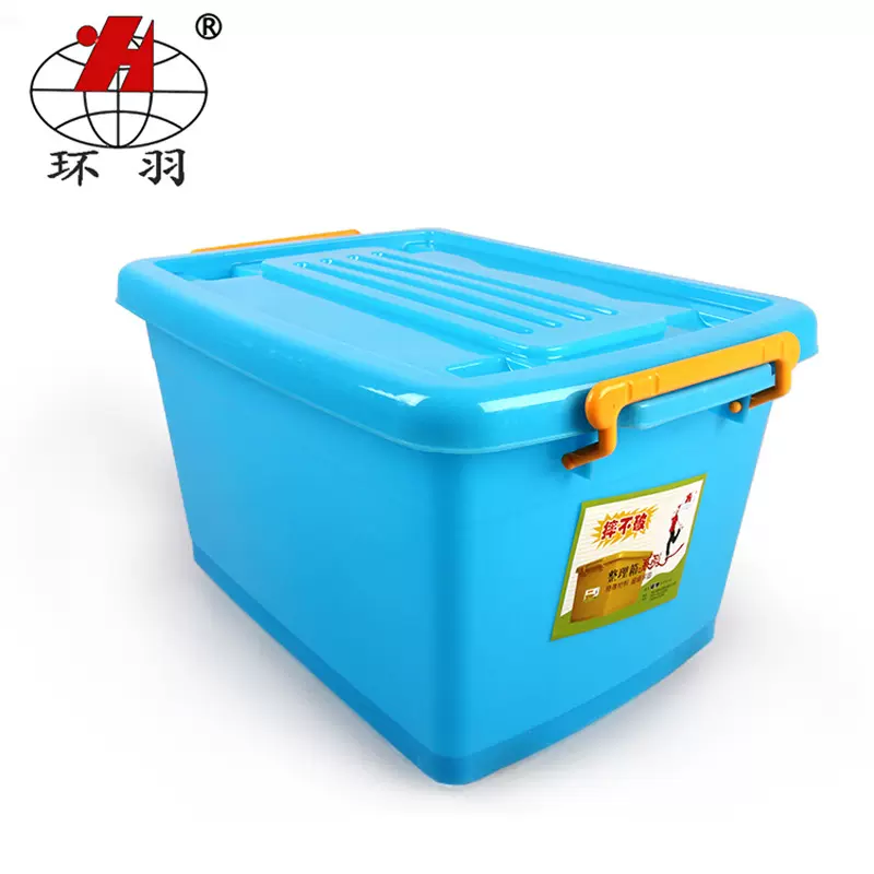 环宇塑料收纳箱储物箱有盖带轮衣服整理箱杂物玩具周转箱便携式