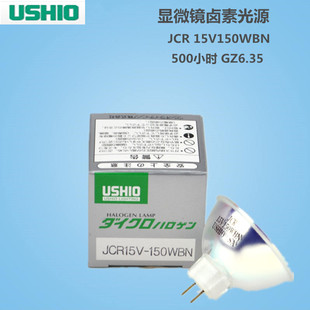 �F؛�ձ�USHIOţβ�u�؟���JCR 15V150WBN 500С�rGZ6.35�x������