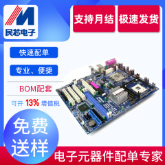 シングルストップマッチングチップICダイオード三極管MOS管抵抗・コンデンサを備えた電子部品BOM
