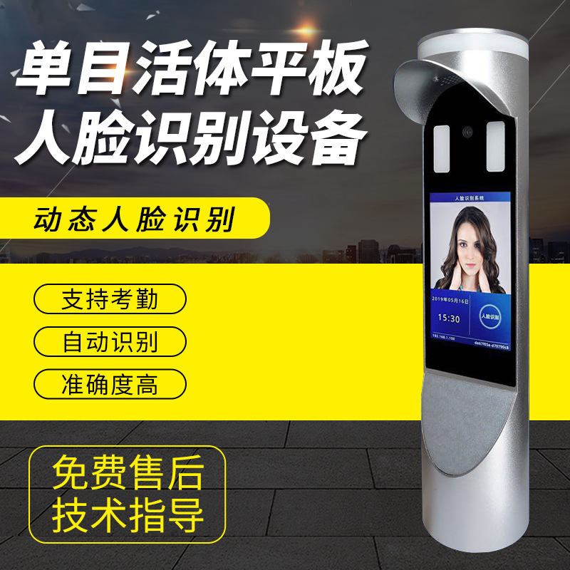 小区人脸识别摄像头一体机写字楼动态门禁考勤机批发智能门禁系统