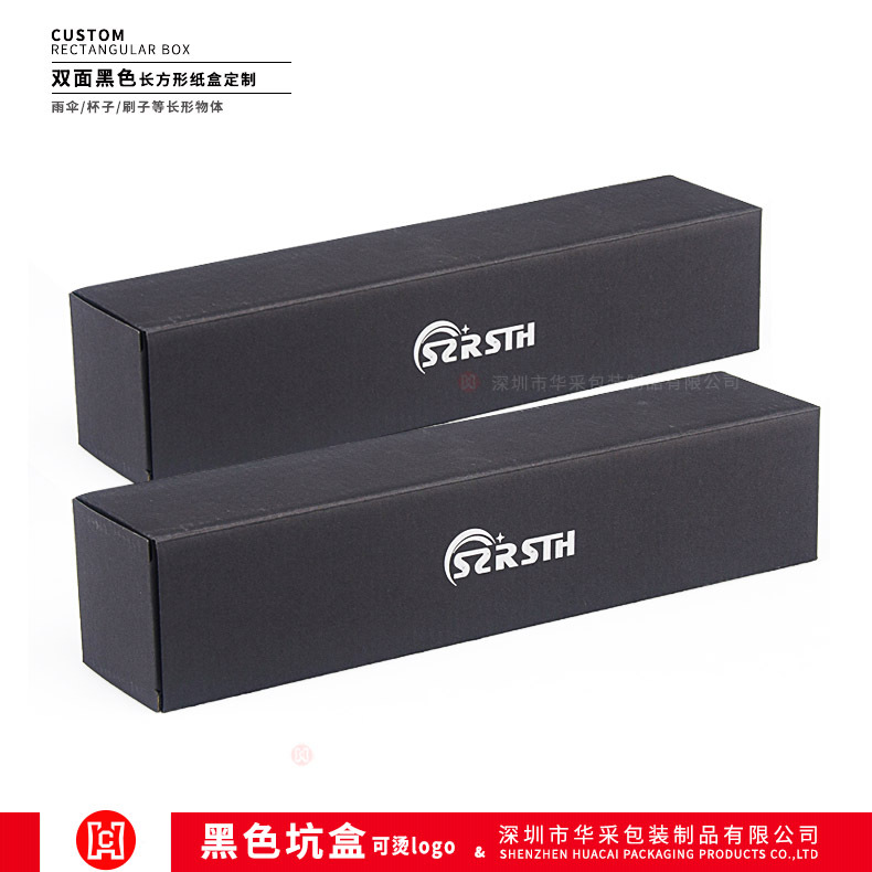 定制雨伞长条包装盒 折叠伞飞机盒现货 黑色长方形加厚太阳伞盒子
