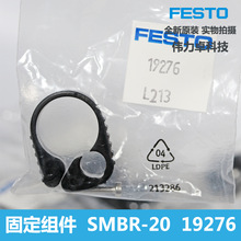 ��˹��FESTO��װ���SMBR-20 19276 �̶�����¹�ȫ��ԭװ���ڿ�