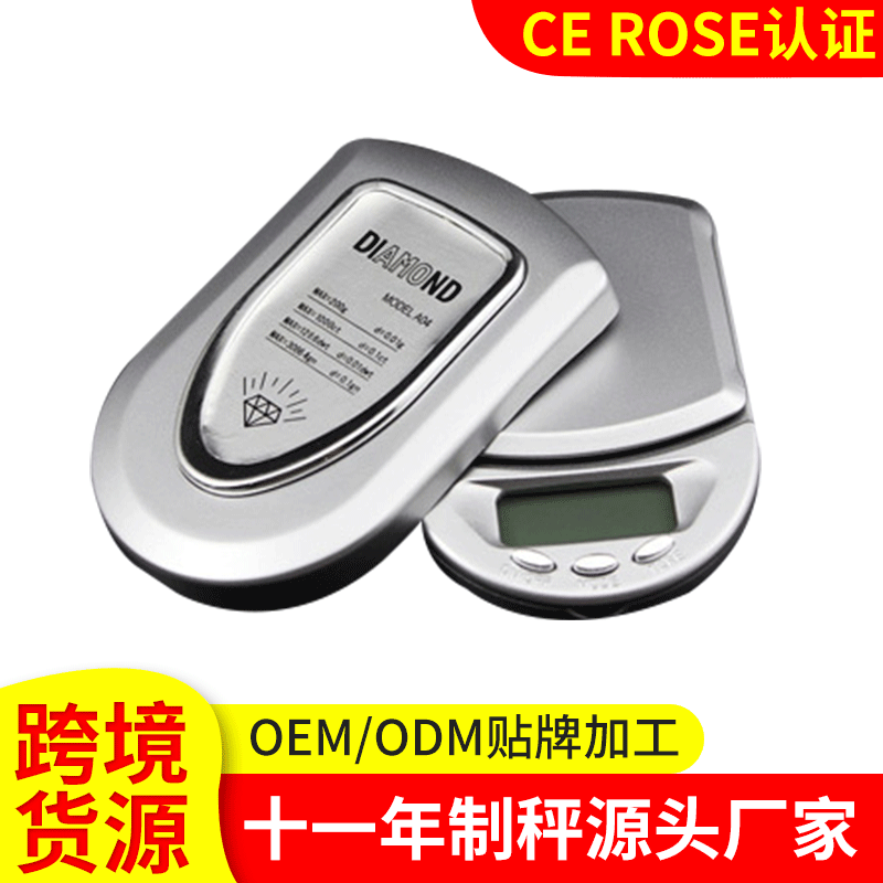 高精度 电子称 珠宝称 口袋称 便携式 电子秤
