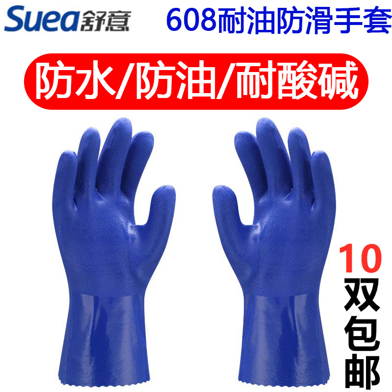 舒意608耐磨耐油耐酸碱工厂作业劳保手套内层棉毛手套10双包邮