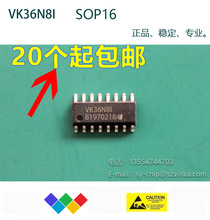 8键I2C输出VK36N8I触摸IC,抗手机电源干扰触摸区域积水可正常操作