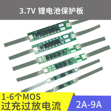 厂家批发18650等圆柱型锂电池3.7V保护板加镍带电流2-9A电池配件