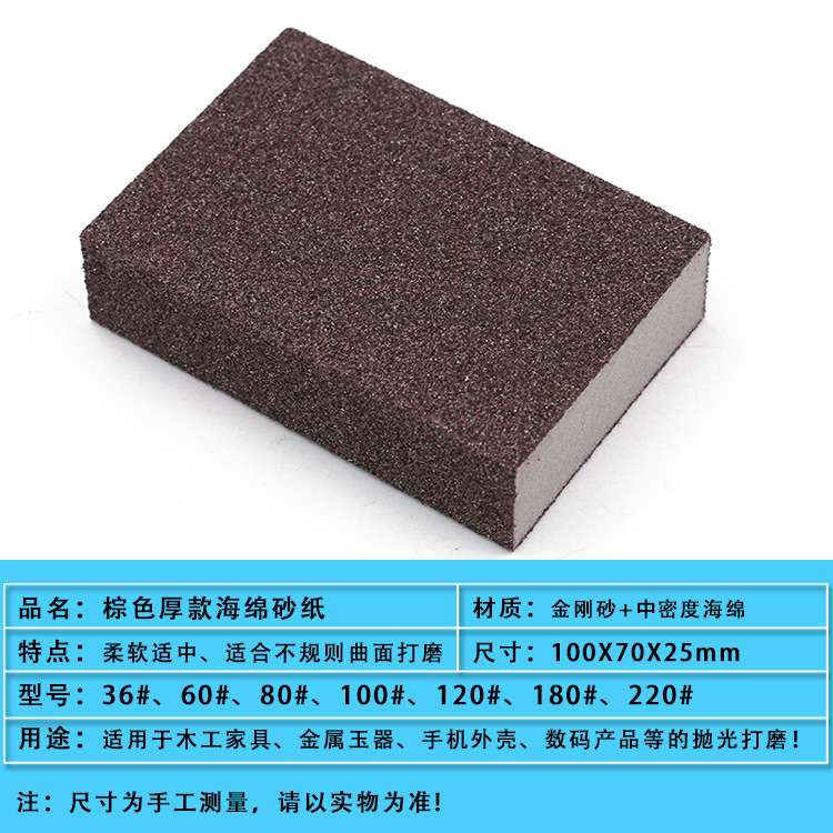 厂家双面打磨块抛光板海绵砂块金刚砂磨块打磨五金机械家具海E18