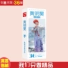Huang Minghao [Bookmark]