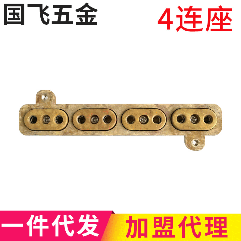 厂家直供舞台灯光音响直通柜用胶木插座电木插头10A连座