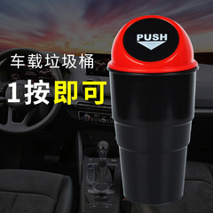 Car Trash Can Multifunctional Creative Car Storage Trash Can Mini Round Trash Can Wholesale Car Interior Supplies