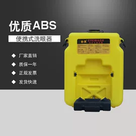 洗眼器