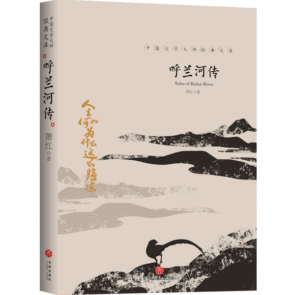 Hulan River Biography