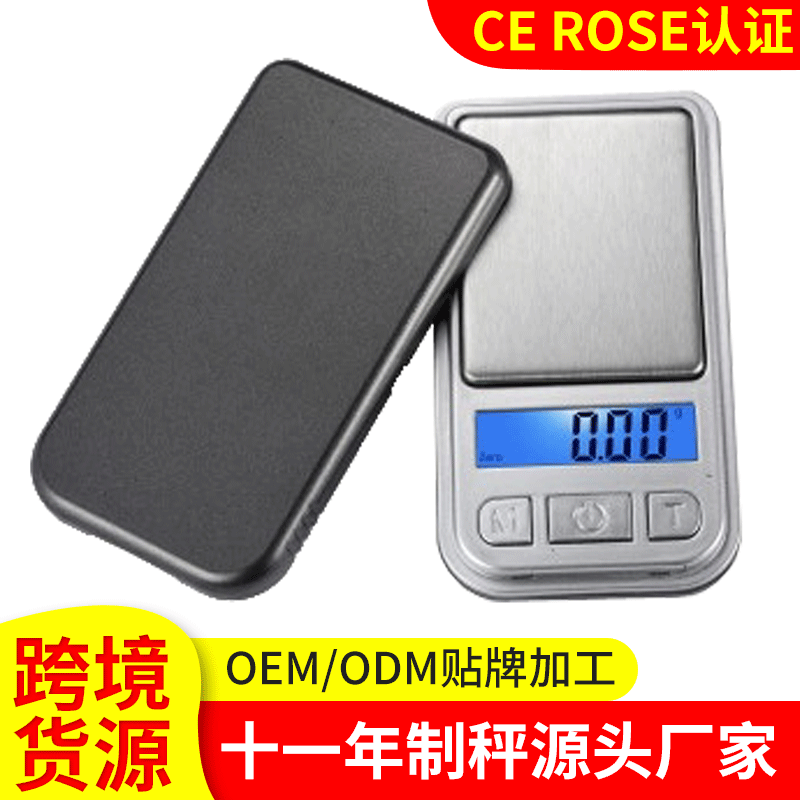外贸珠宝称 高精度小型珠宝称迷你口袋电子微型电子秤克称