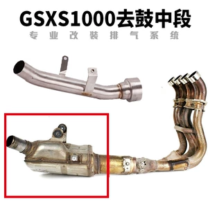 Suitable for 15-21 Model Year Motorcycles Gsxs1000 Exhaust Pipe Modification Gsx-S1000 to Remove the Original Factory Back-Pressure Drum in the Middle Section