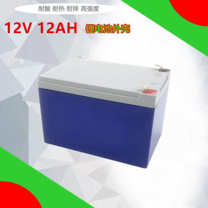 厂家直销喷雾器锂电池童车卷闸门户外音响备用电源UPS外壳12V12AH