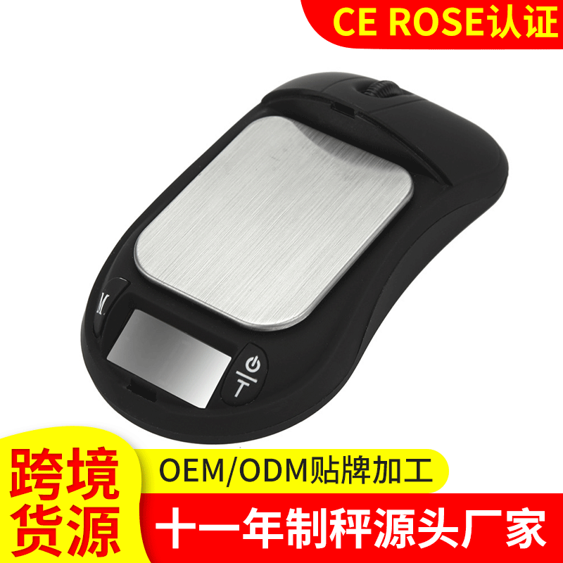 创意迷你鼠标珠宝秤小型数字电子秤厨房烘焙称口袋称厨房称