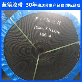 输送带;其他工业皮带;托辊