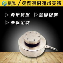轮辐式压力传感器 液压机测力拉压力 膜盒式柱式 称重传感器
