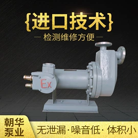 屏蔽泵;泵配件