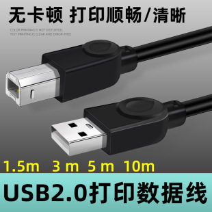 Производитель USB -печатная линия черная медная ядра 2.0