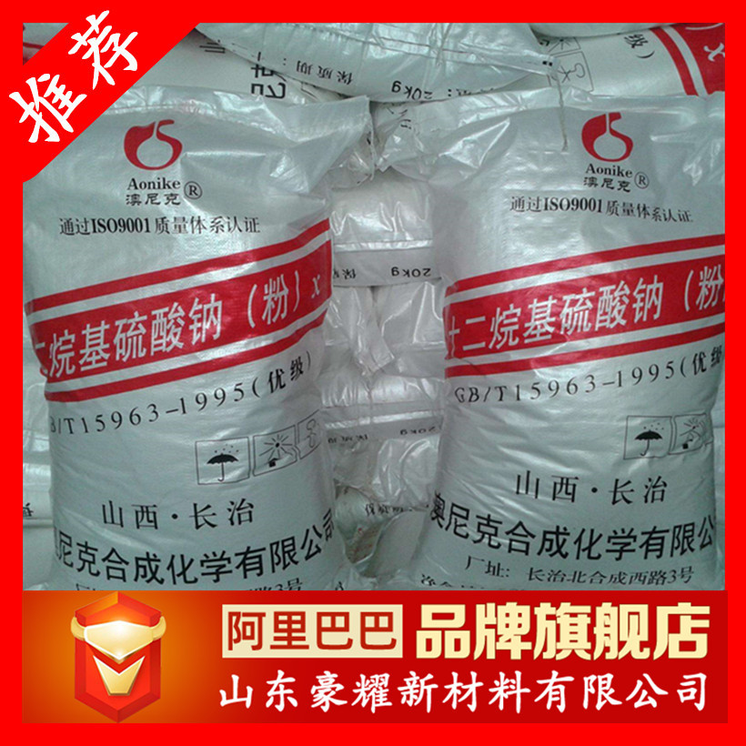 供应 十二烷基硫酸钠 K12  山西长治 20KG起订 量大优惠