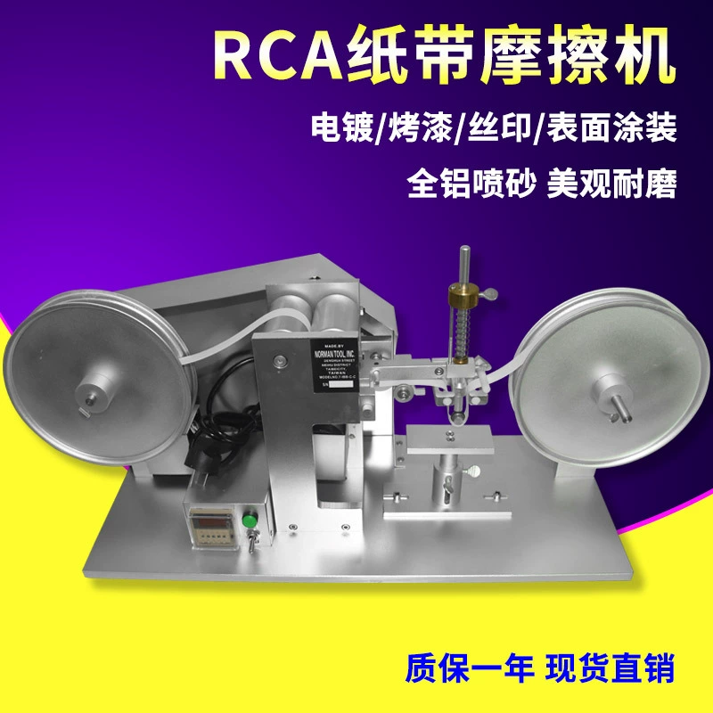 RCA бумажная лента износостойкая испытательная машина поверхности корпуса мобильного телефона Гальваническая краска шелкография покрытие сопротивление трению экспериментальный тестер