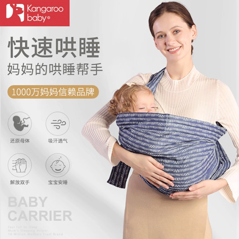 新款抱娃西尔斯背巾婴儿背巾新生儿横抱式背袋透气舒适哺乳巾背带