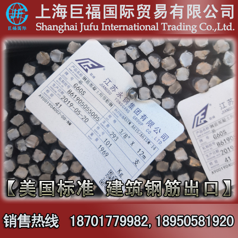 英制ASTM A615美标钢筋 Grade60美标螺纹钢 #7=7/8英寸=22.2mm