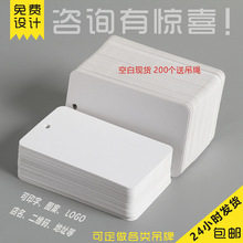 铜版纸合格证吊牌定做单张空白现货印刷衣服女装标签商标挂牌定制